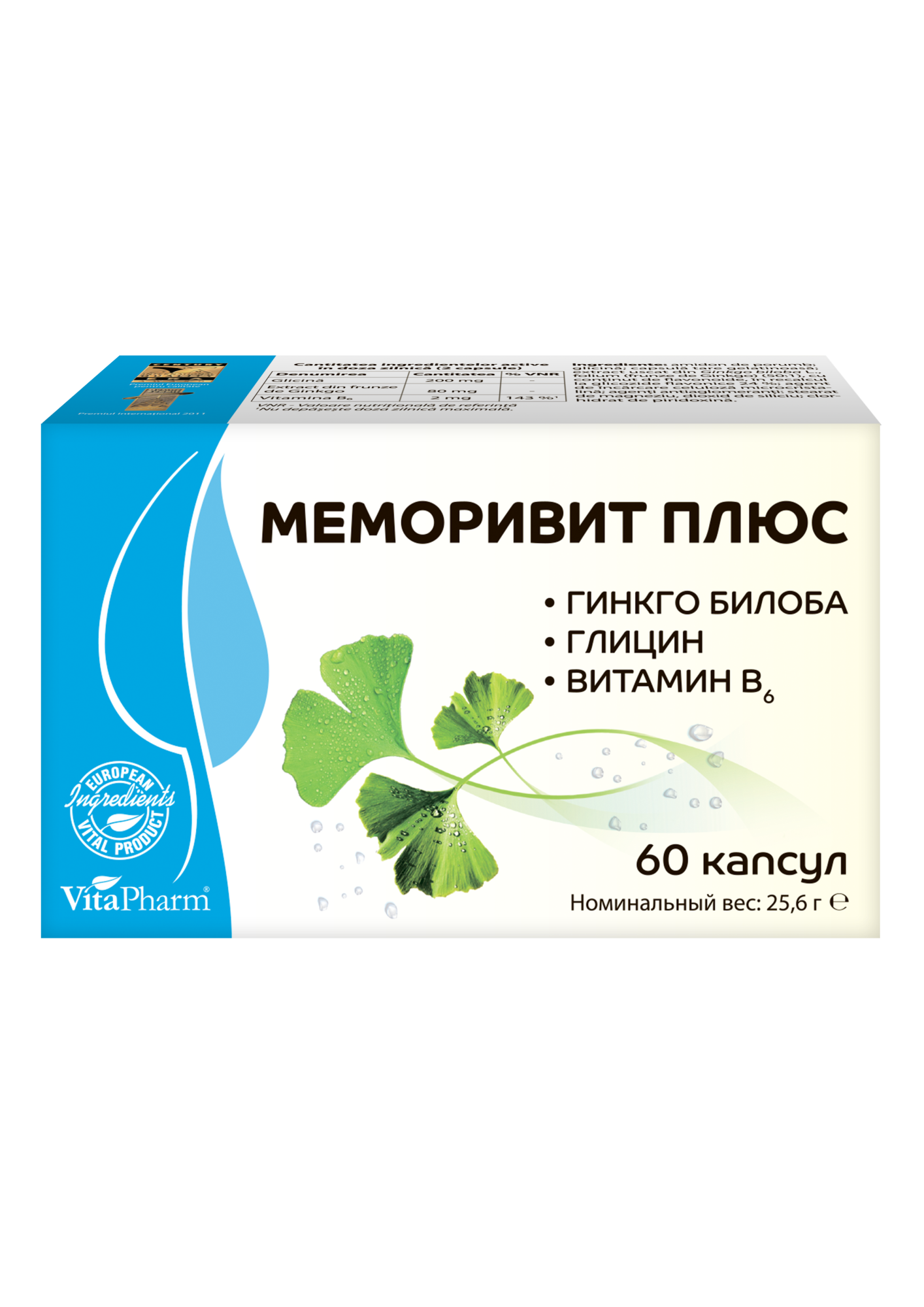  МЕМОРИВИТ ПЛЮС капсулы №60 - 1