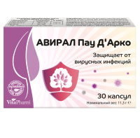 АВИРАЛ ПАУ Д’АРКО капсулы №30 - 1